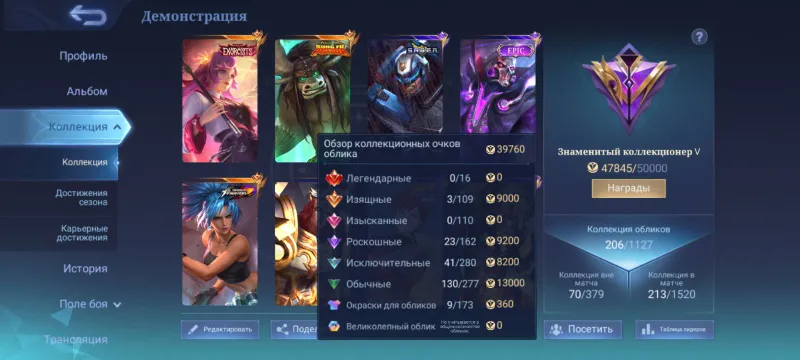 Mobile legends Bang Bang akkaunti sotiladi 1 Mobile legends Bang Bang akkaunti sotiladi 1