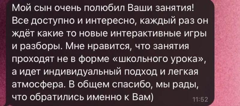 Репетитор испанского языка онлайн | С нуля до B2 — фото 6 Репетитор испанского языка онлайн | С нуля до B2 — фото 6