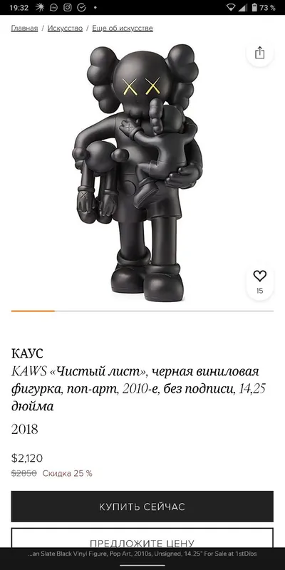 Kaws clean slate 100%orginal — фото 6