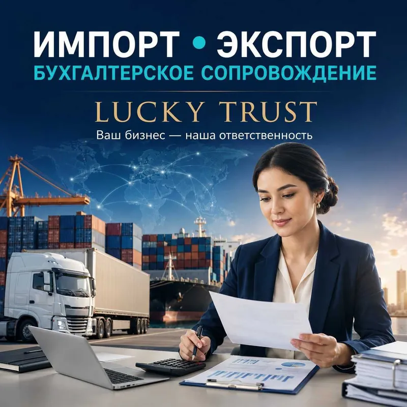 Importchilar uchun buxgalteriya xizmati 1