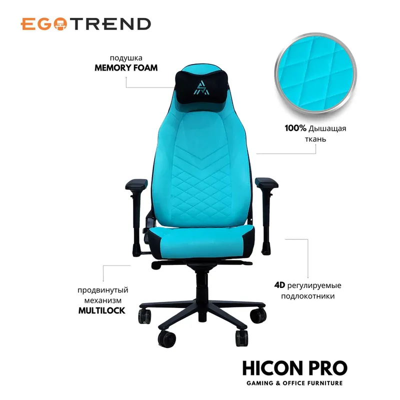 Игровое геймерское и офисное кресло HICON PRO — фото 1
