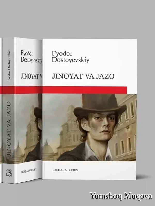 Роман Фёдора Достоевского «Преступление и наказание» 1 Роман Фёдора Достоевского «Преступление и наказание» 1