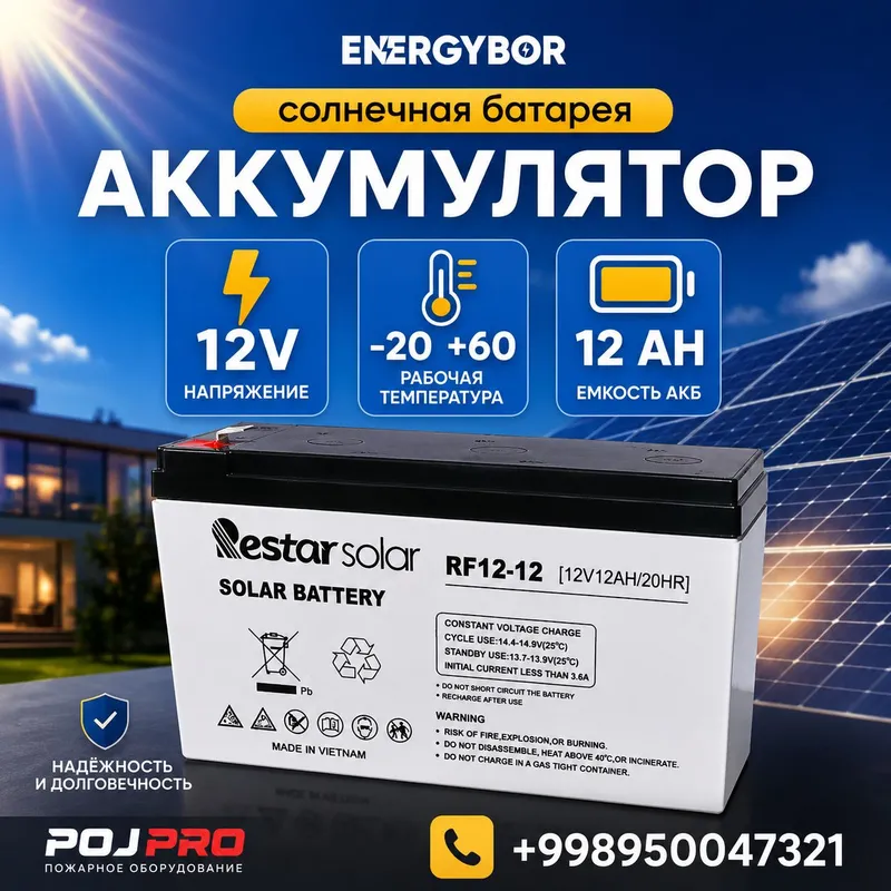 аккумулятор 12 V 12 A 5 аккумулятор 12 V 12 A 5