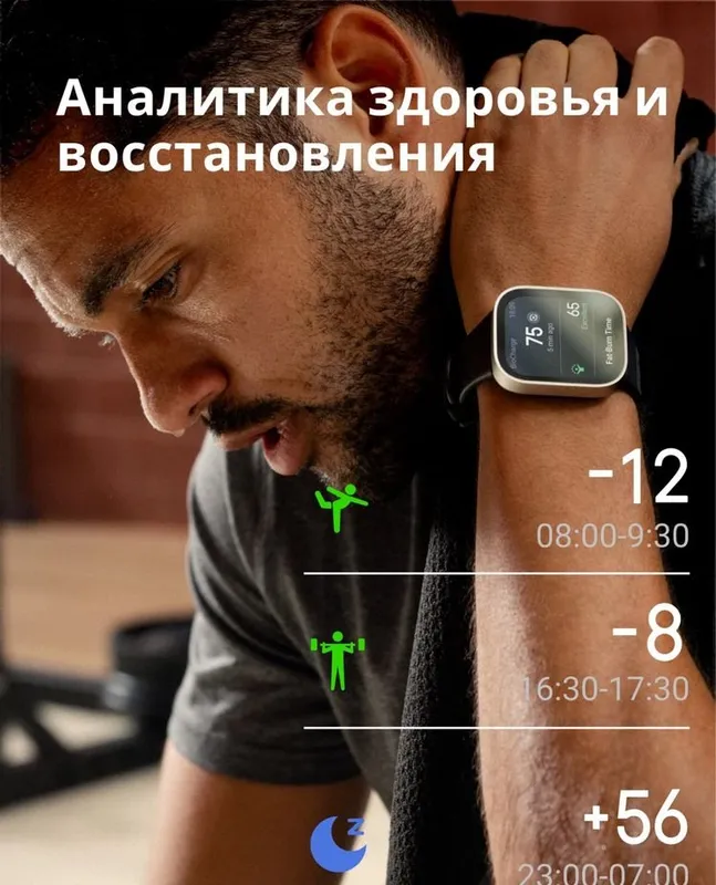 Aqlli soat — Amazfit Bip Max 8