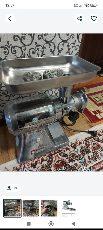 Мясорубка электрическая.