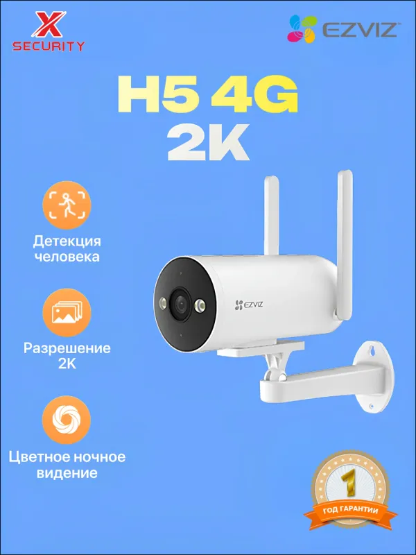 Ezviz H5 4G 3mp камера для умного дома, 1 Ezviz H5 4G 3mp камера для умного дома, 1