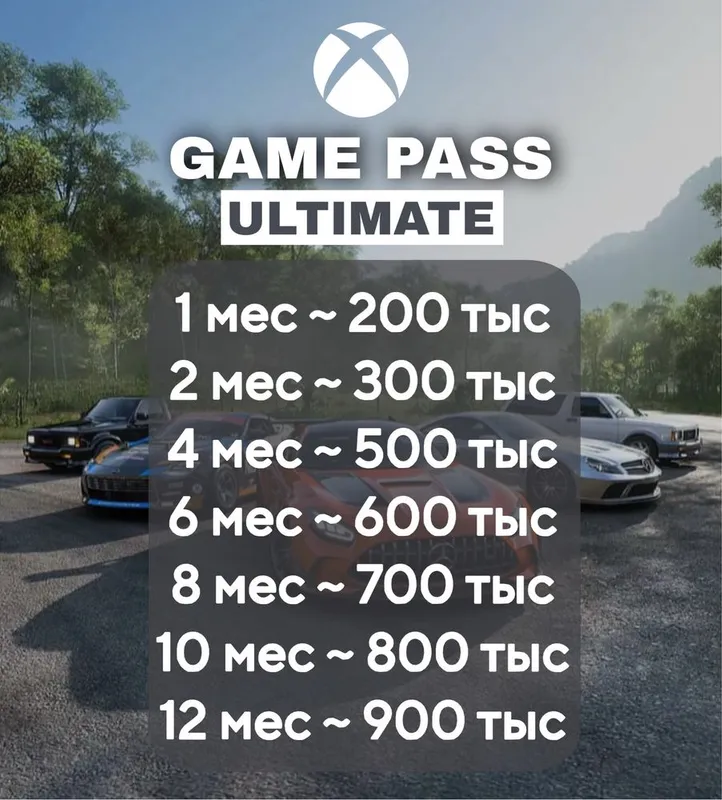 Подписка Xbox Game Pass Ultimate + ИГРА В ПОДАРОК Подписка Xbox Game Pass Ultimate + ИГРА В ПОДАРОК