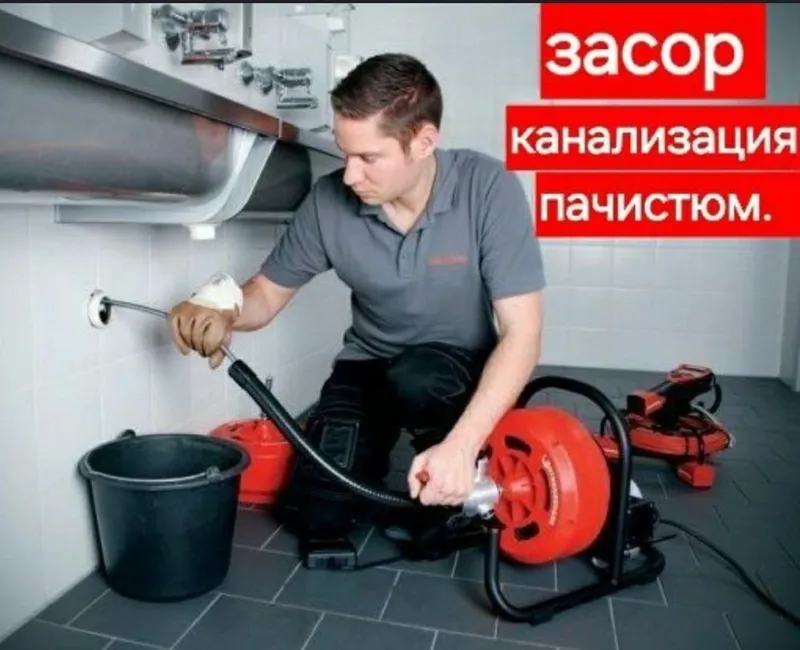 Канализация тозалаш Прочистка канализации Kanalizatsiya tozalash xizma