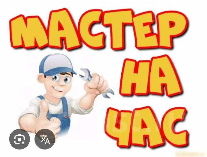 Устачилик ишларни киламан