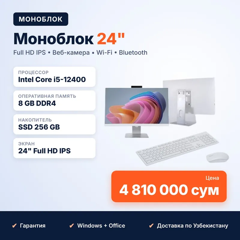 Моноблок 24" i5-12400 8GB SSD 256GB новый Моноблок 24" i5-12400 8GB SSD 256GB новый