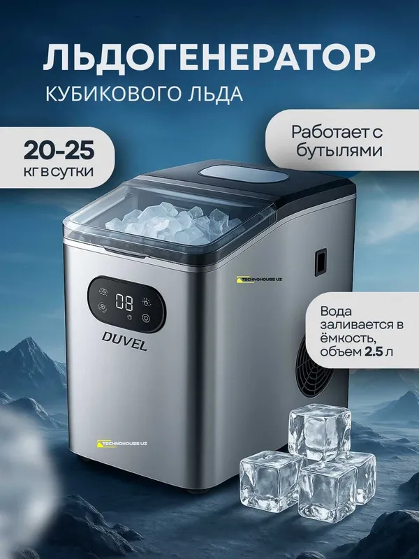 Льдогенератор для кафе и дома Duvel 215,25 кг\сут, объем бака 2.5литра