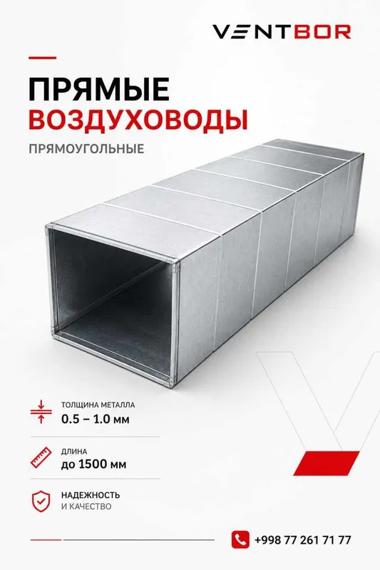 Ventilyatsiya | Ventilatsiya | Воздуховоды | Shina Reyka | Komplektlar 6 Ventilyatsiya | Ventilatsiya | Воздуховоды | Shina Reyka | Komplektlar 6