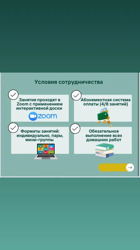 Репетитор Английского 4