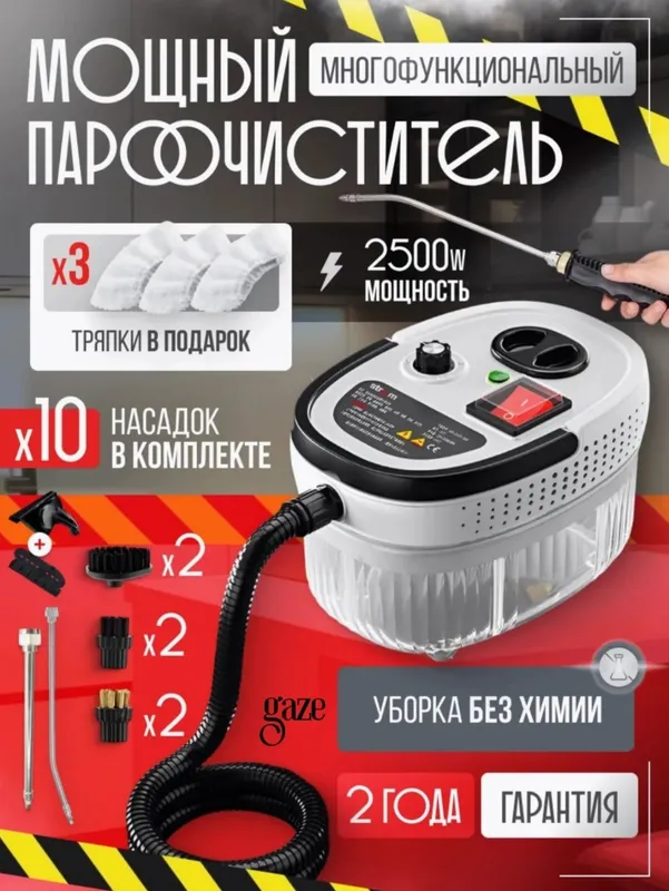 Steam Cleaner bugʻli tozalovchi