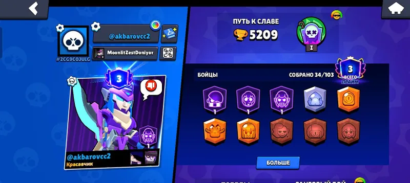 Brawl star