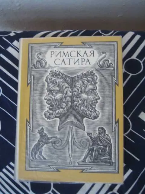 Гомер Одиссея Илиада книги — фото 1