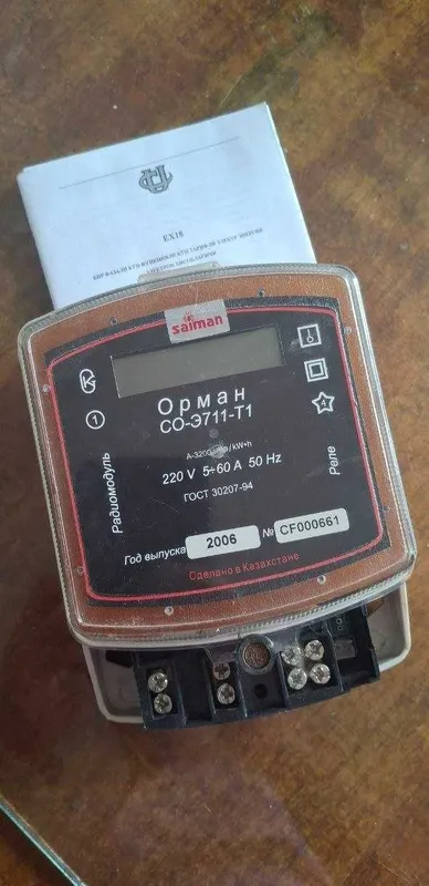 Счётчик электроэнергии Орман СО-Э711-Т1 б/у 1 Счётчик электроэнергии Орман СО-Э711-Т1 б/у 1