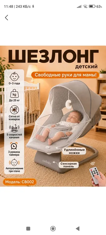 болалар люлкаси болалар люлкаси