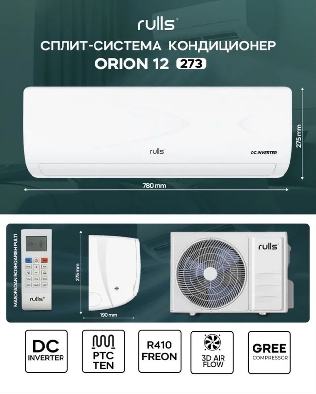 Продажа доставка установка кондиционеров RULLS по оптовым ценам Продажа доставка установка кондиционеров RULLS по оптовым ценам