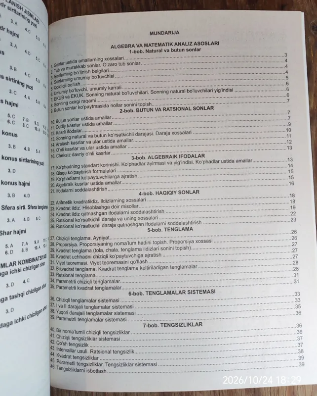 Эксклюзивная «Optima Matematika» 2015–2022 3 Эксклюзивная «Optima Matematika» 2015–2022 3