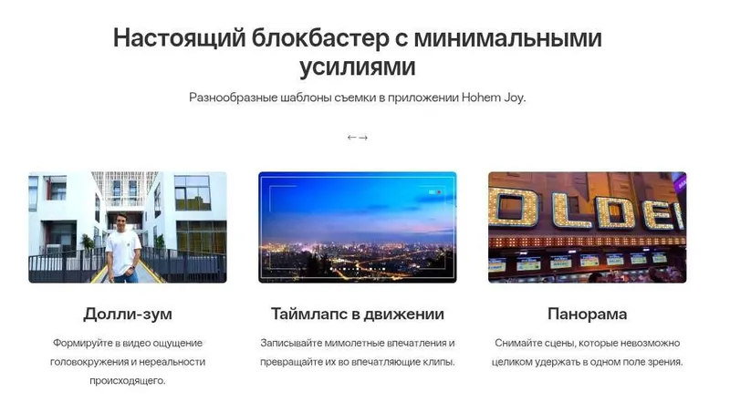 Стабилизатор для телефона Hohem iSteady XE 6 Стабилизатор для телефона Hohem iSteady XE 6