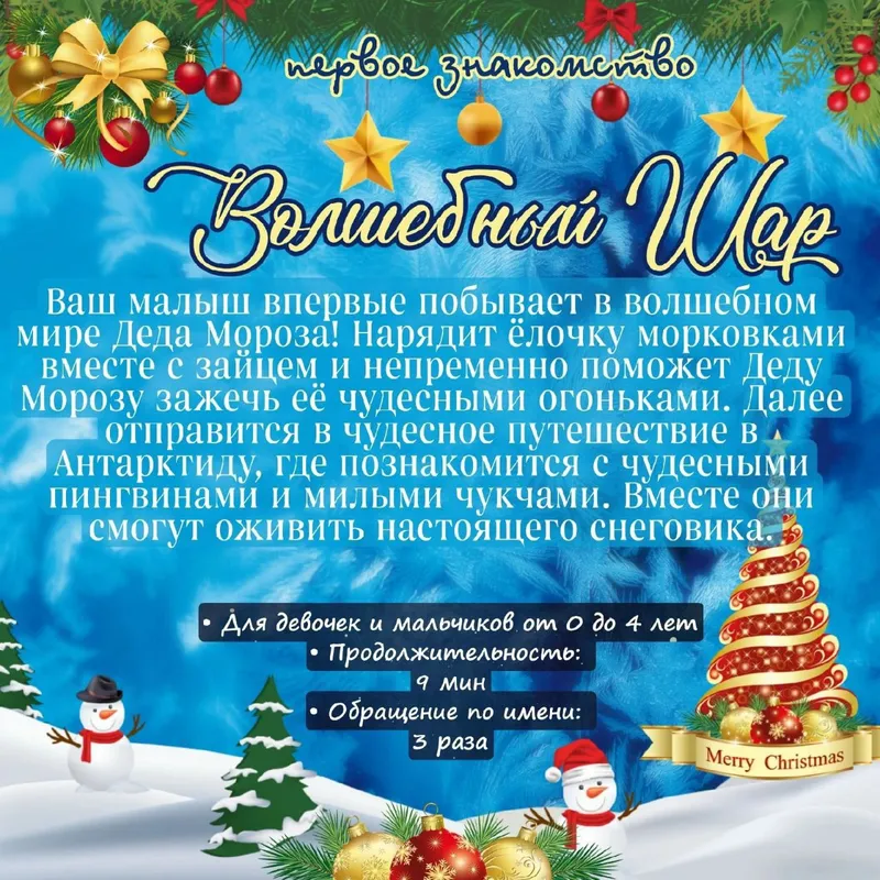 Именные видео поздравление с новым годом — фото 2