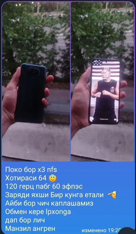 Телефон