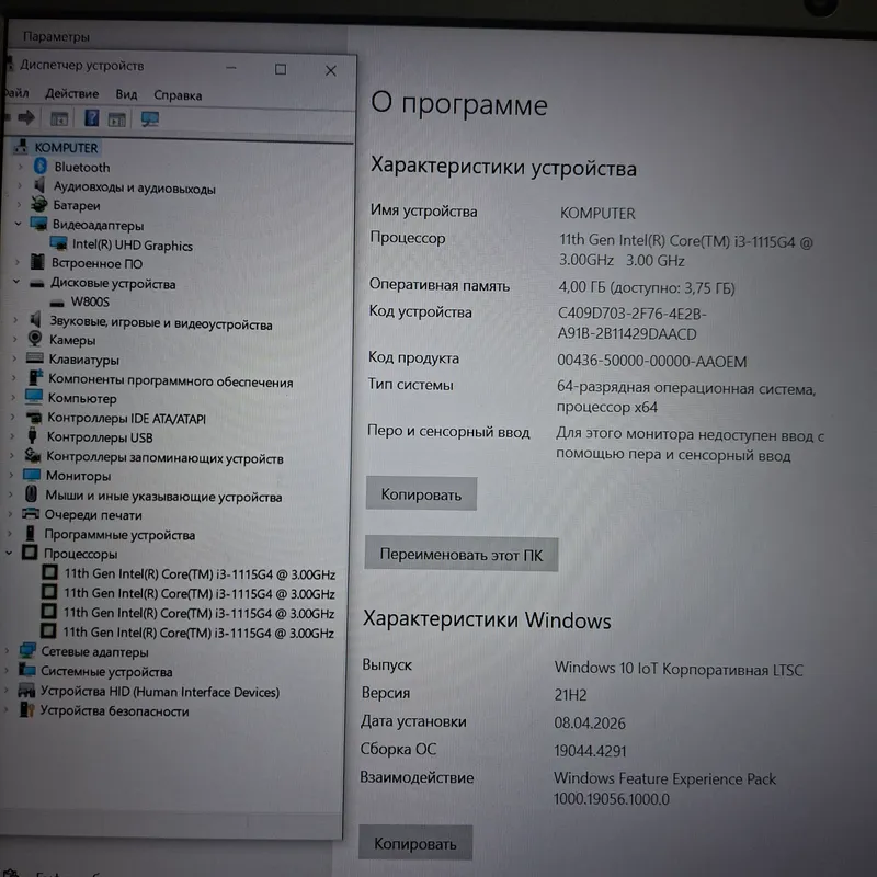 Core i3-1115G4 / SSD 128 GB / ОЗУ 4 GB / Gateway 7 Core i3-1115G4 / SSD 128 GB / ОЗУ 4 GB / Gateway 7