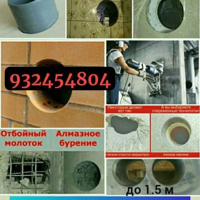 Beton buzish xizmati Arzon va sifatli — фото 4