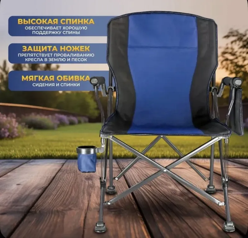 Кресло туристической болшой! — фото 3 Кресло туристической болшой! — фото 3