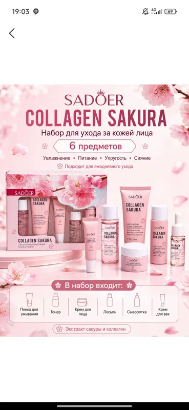 ayollar uxodiviy kasmetikasi — фото 4