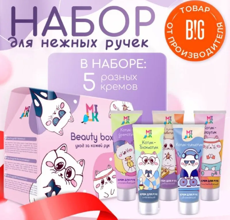 Milk Подарочный набор Fantastic Five (Крем для рук 5 шт х 30мл)