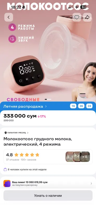 продаю молокоотсос, использовала пару раз, — фото 2