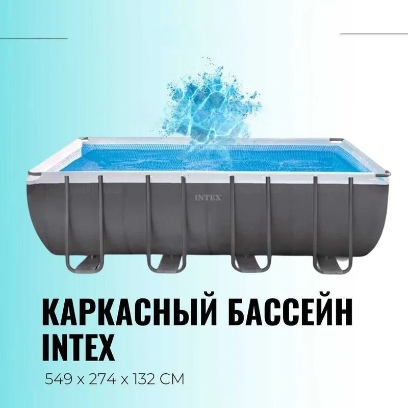 Intex Каркасный бассейн Prism Frame 549 x 274 x 132 см 17.2 тонн 1