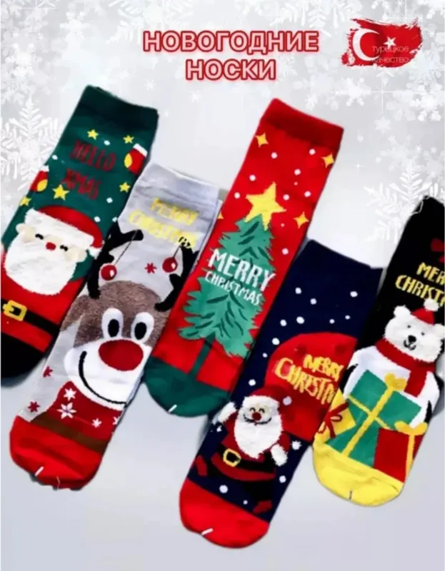 Новогодние носки — фото 1