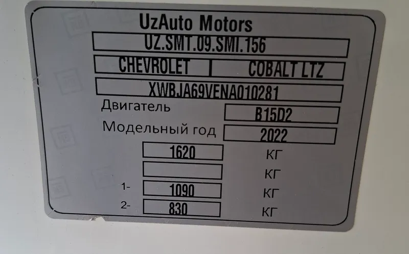 Chevrolet Cobalt 7