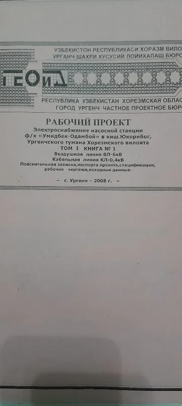 Trasfarmator ishlab durgan СКТП-100/6кв — фото 4
