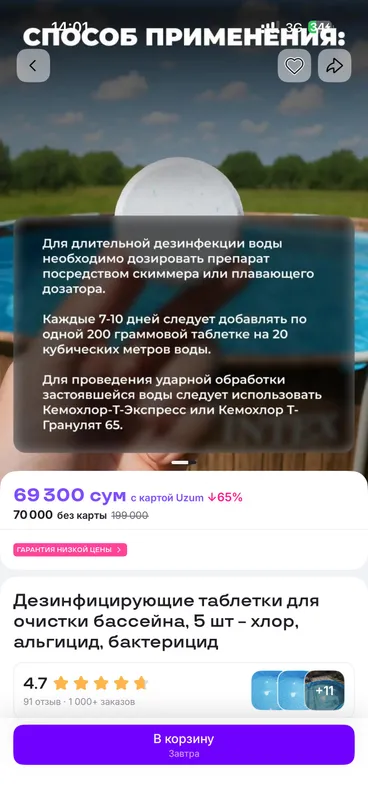 Basseynni tozalash uchun tabletkalar 2