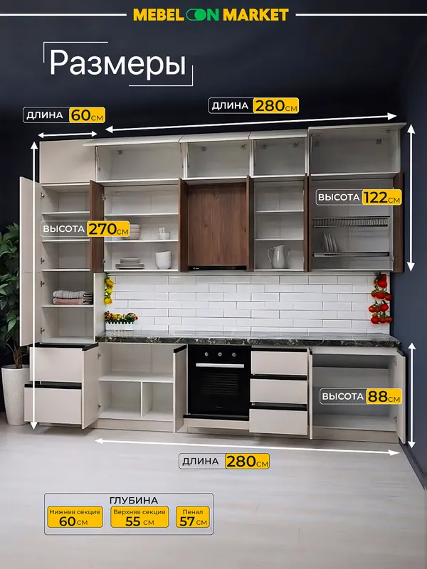 Кухонный гарнитур "Касандра" 3,4 метр — фото 1