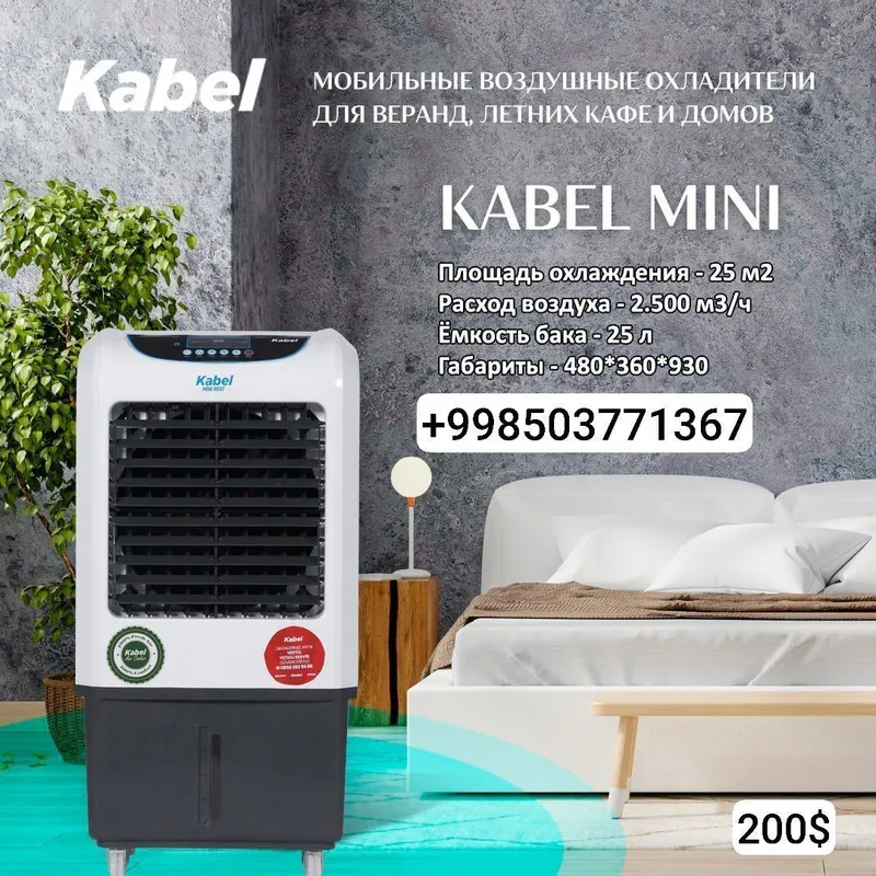 Воздушные охладители Kabel 1 Воздушные охладители Kabel 1