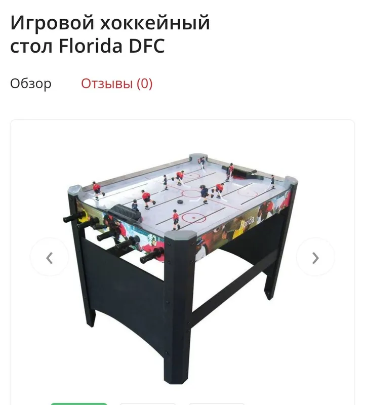 Настольный хоккей на ножках — фото 2