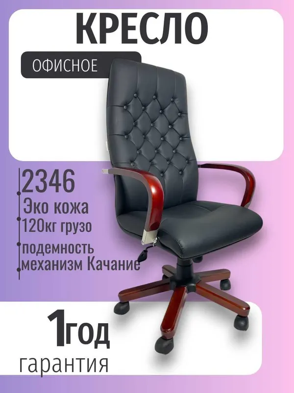 Офисное Кресло Игровое Кресло Детское Кресло 1 Офисное Кресло Игровое Кресло Детское Кресло 1