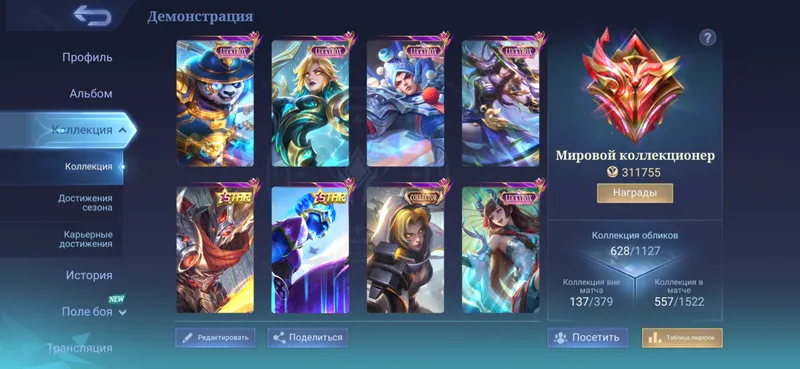Аккаунт Mobile Legends 6