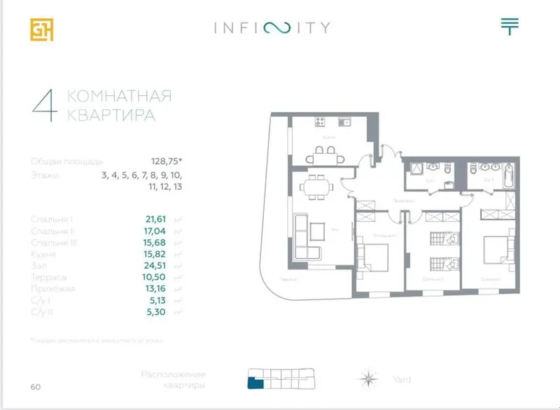 ПРОДАЁТСЯ 4/3/13 квартира в Новостройке ЖК INFINITY ул.Садык Азимова — фото 1
