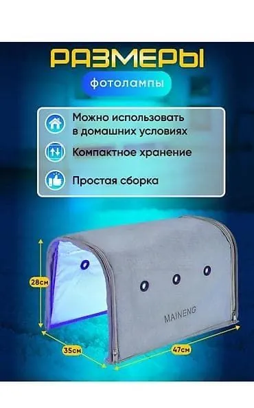 Фото лампа от желтушки для новорождённого 3 Фото лампа от желтушки для новорождённого 3