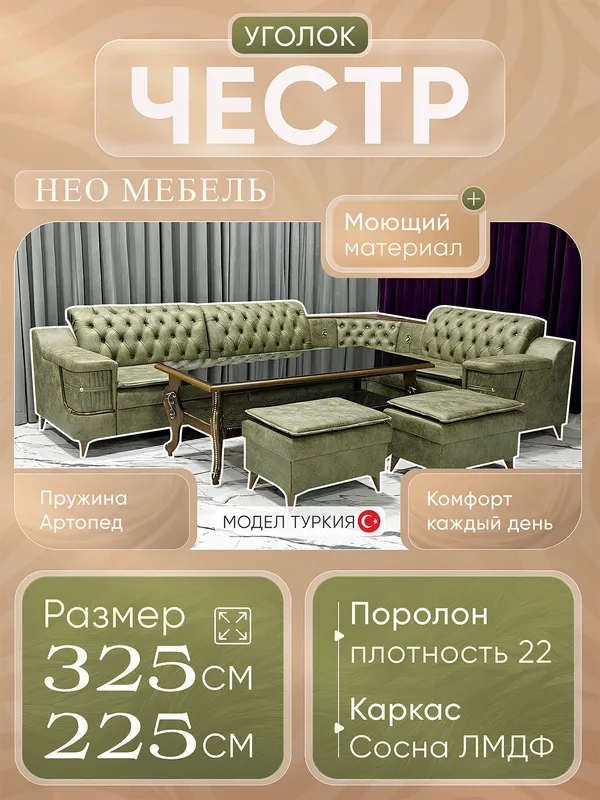 Divan ugolok|Mehmonxona ugalok|Мягкая мебель,Ugalo