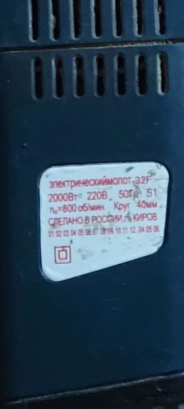 Продам дрель перфоратор — фото 2