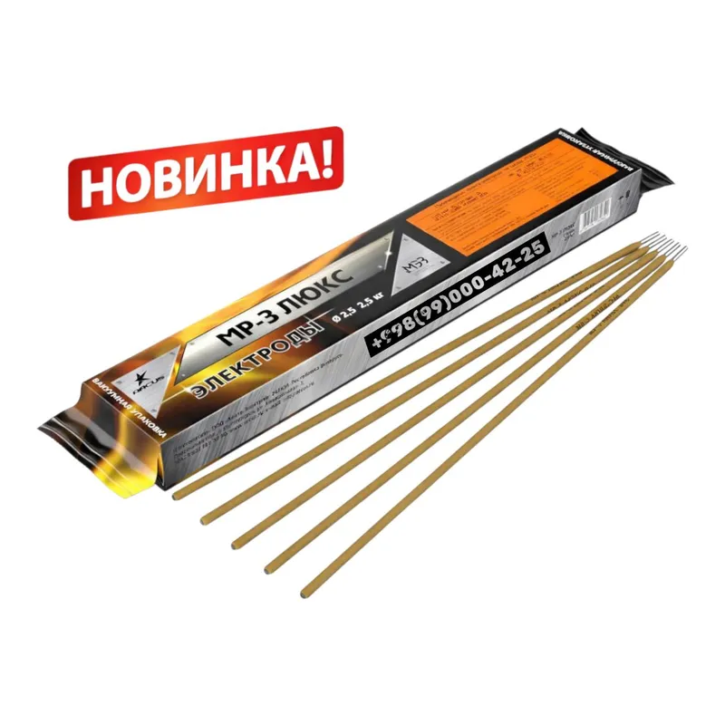 МР-3 ЛЮКС (ARCUS) Сварочные Электроды  (Е6013) 2