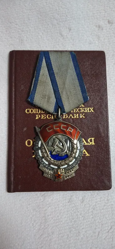 Продам награды СССР 7
