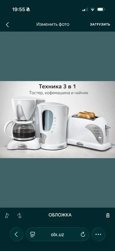 Nova’dan 3 tasi 1da texnikani shoshilinch sotaman 5 Nova’dan 3 tasi 1da texnikani shoshilinch sotaman 5